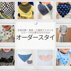 ひまわり様専用　オーダースタイ