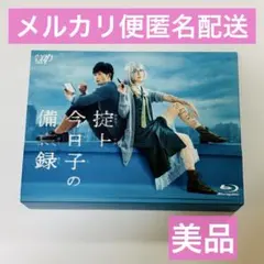 2026年最新】掟上今日子の備忘録 dvdの人気アイテム - メルカリ