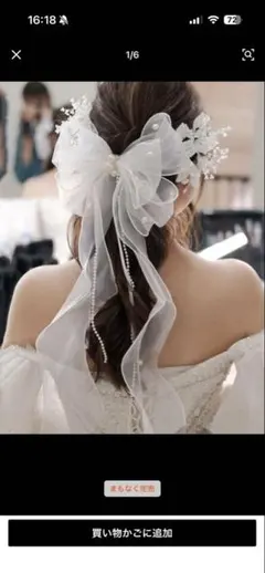 ホワイトリボン ウェディング リボン ヘア ヘアクリップ