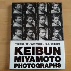 2026年最新】中田英寿 写真集の人気アイテム - メルカリ