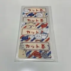 ちいかわ　チケットファイル