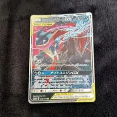 ゲッコウガ＆ゾロアークGX RR SM12a TAG TEAM GXタッグオー…