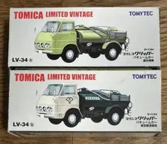 マツダT2000 hqdefault.jpg トミカリミテッド 2台セット 122b 衛生車　LV-122a ミニカー
