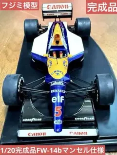 Williams FW14B マンセル仕様　走行後イメージ 美しきF1マシン：「ハイテク車最初の完成形。”最強マシン”の