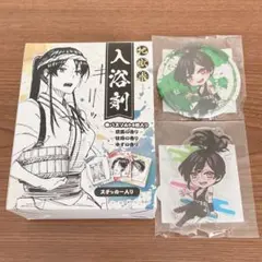 地獄楽 くじ引き堂 杠 セット