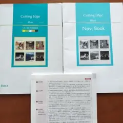 大学入試 長文読解 問題集 Cutting Edge Blue エミル出版のサムネイル