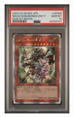 最安値？ 四花繚乱の霊使い プリシク psa10 - メルカリ