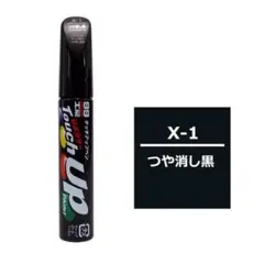 【新品未使用】99工房 タッチアップペン X-1 つや消し黒のサムネイル