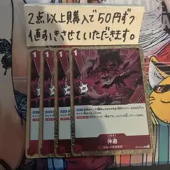 神避OP10-019