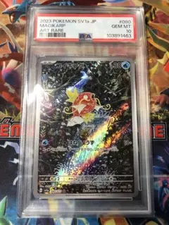 【PSA10×6】コイキングAR,ナンジャモSR,コライドンプロモ等 2025年最新】コイキングar psa10の人気アイテム - メルカリ
