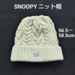 スヌーピー ニット帽 SNOOPY 秋冬 帽子 あたたか 防寒 アイボリー♪