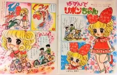 ☆クロード☆ベイ様専用、はずんでリボンちゃん:＋ふたごのピンク いがらしゆみこ