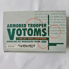 2025年最新】ボトムズ ガレージキットの人気アイテム - メルカリ