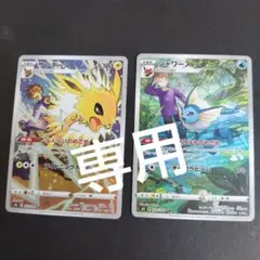 サンダー フリーザー ☆ Pt3 フロンティアの鼓動 099/100 - メルカリ