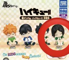 2025年最新】肩ズン ハイキュー 研磨の人気アイテム - メルカリ