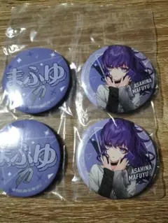 セガラッキーくじプロセカVol7 朝比奈まふゆ缶バッチ