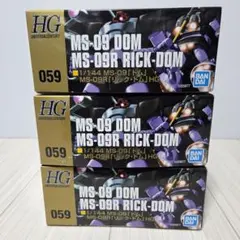 【B様専用】HGUC ドム/リックドム × 3体 セット　BANDAI