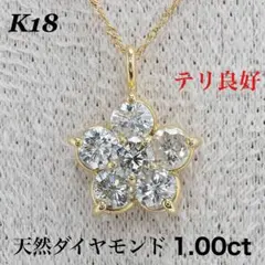 ダイヤモンド ネックレス ダイヤ 1.00ct K18ゴールド 1ct 18金