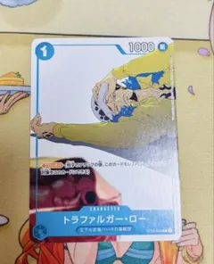 ワンピースカードゲーム マッチングバトル トラファルガー・ロー ST03
