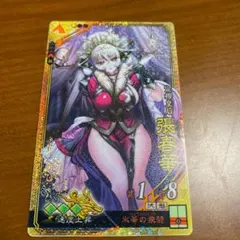 三国志大戦　ちょうしゅんか30枚 三国志大戦5 晋 3弾 SR 張春華 氷の微笑 守城術 コレクション用