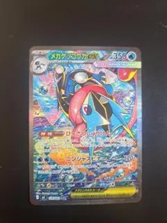 2026年最新】ゲッコウガ ex sarの人気アイテム - メルカリ