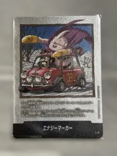ドラゴンボール フュージョンワールド エナジーマーカー 銀 E-07 39巻