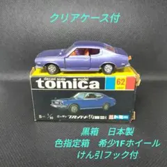 2026年最新】トミカ ブルーバードuの人気アイテム - メルカリ