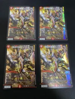 悪名き侵略 レッドアウト 4枚