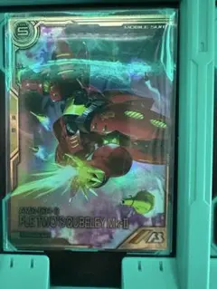 アーセナルベース　プルツーキュベレイ