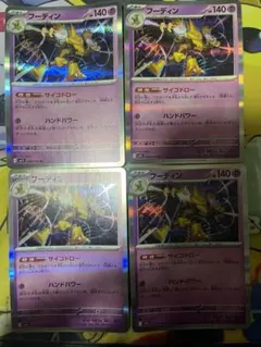 フーディン サイコドロー