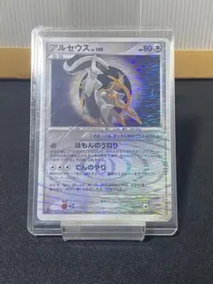 アルセウス LV.X 077/090 ポケモンカード - メルカリ
