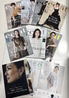 雑誌　エクラ　7冊 まとめ売り