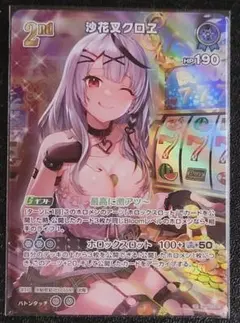 ホロカ 沙花叉クロヱ UR 沙花叉クロヱ（OSR）｜hololive OFFICIAL CARD GAME 通販の