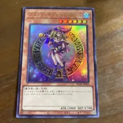 ブラック・マジシャン・ガール HC01-JP003