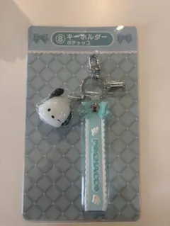 ポチャッコ キーホルダー ハンドタオルセット