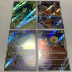 ポケモンカード　AR まとめ売り