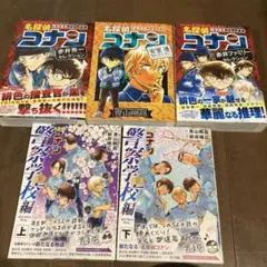 名探偵コナン 特別編集コミックス3冊　警察学校編　上下セット