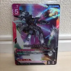 プロヴィデンスガンダム GD03-033 LR