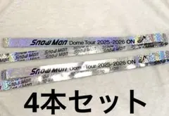 2026年最新】Snow man 銀テープの人気アイテム - メルカリ
