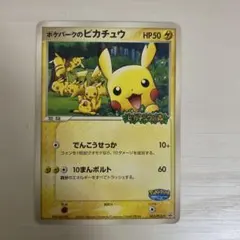d*3様 ポケモンカード お誕生日カード BW-P プロモ ジャンボカード