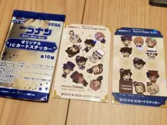 セガラッキーくじ(特典)@名探偵コナン