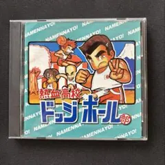 2026年最新】オレたちゲーセン族 熱血高校ドッジボール部 PS2の人気