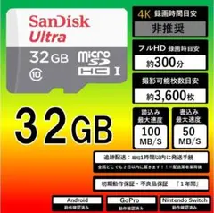 3.サンディスクultra microSDカード32GB .49