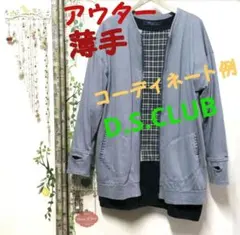 【りん様専用】drugstore's D.S.CLUB 長袖フルジップ アウター