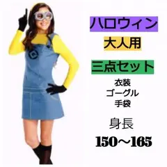 【人気】ミニオン　可愛いコスプレ　ハロウィン衣装