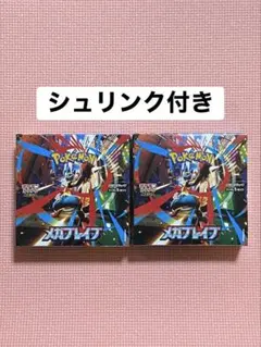 ポケモンカード メガブレイブ 2ボックス シュリンク付き - メルカリ