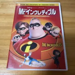 DVD Mr.インクレディブル('04米)〈2枚組〉