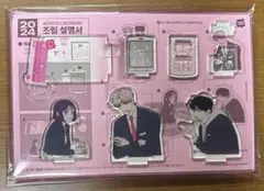 作戦名は純情　アクリルスタンド　韓国　LINE漫画