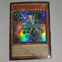 セイクリッド・ソンブレス SPRG-JP050 スーパーレア