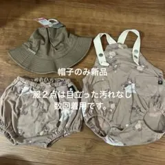 フタフタくま　帽子　サロペット　かぼちゃパンツ